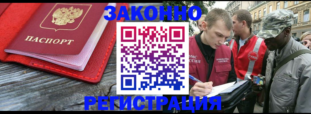 прописка поиск в Канске