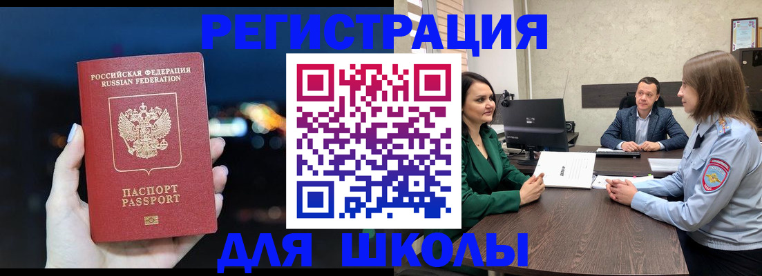 временная регистрация гарантия в Канске