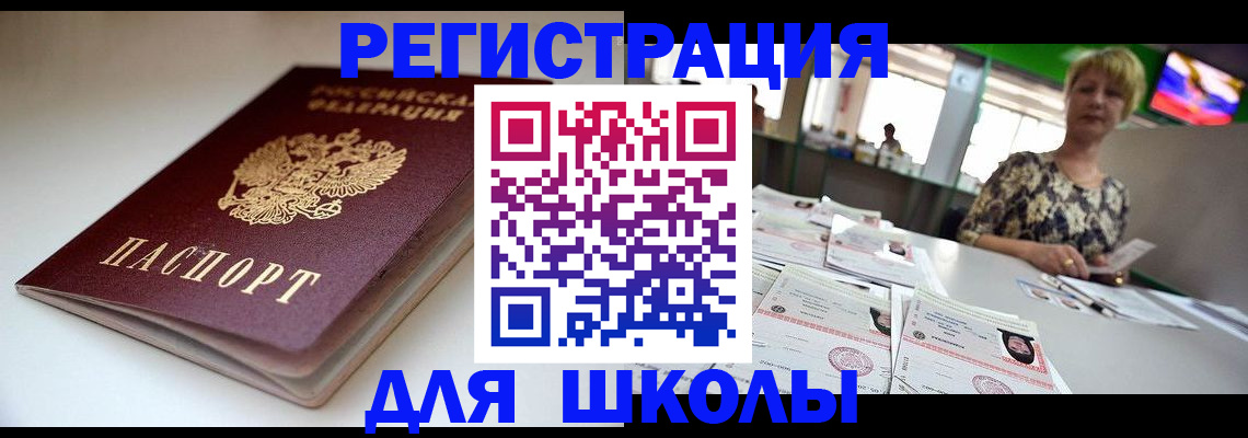 прописка 2025 в Канске