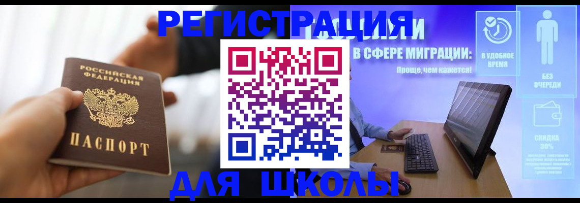 временная регистрация адрес в Канске