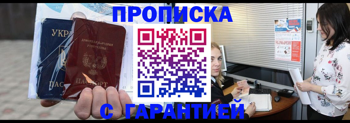 найти адрес прописки в Канске